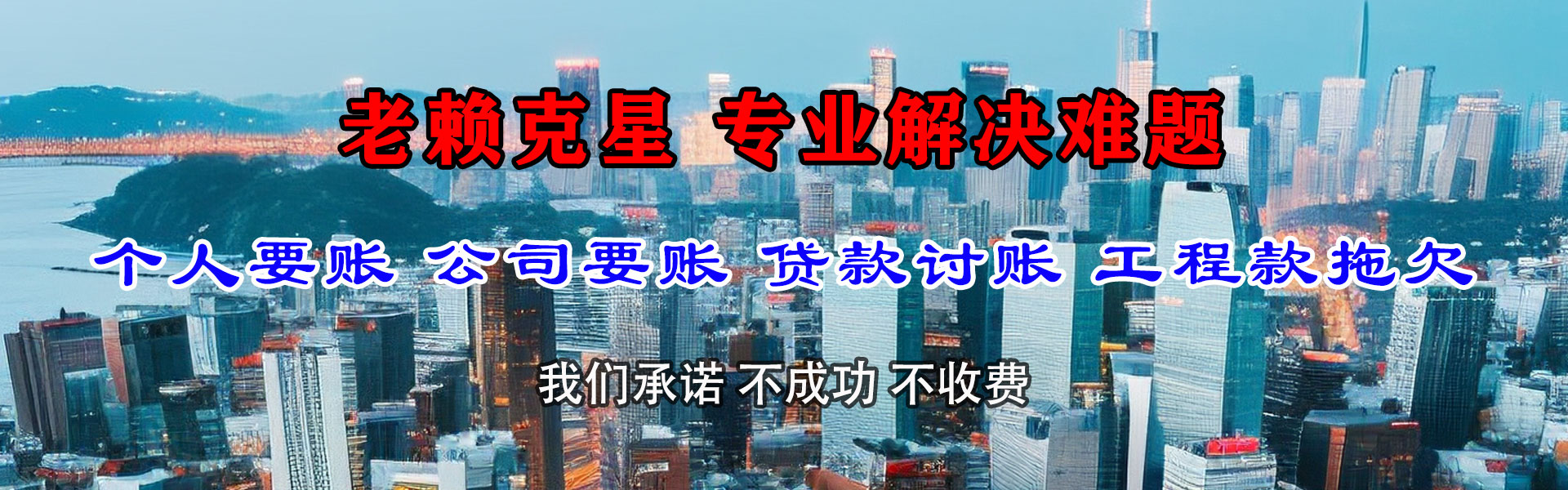 景德镇要账公司