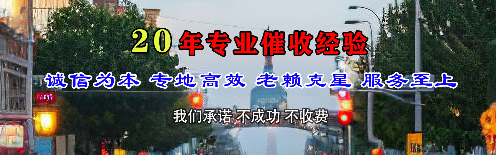 景德镇要账公司