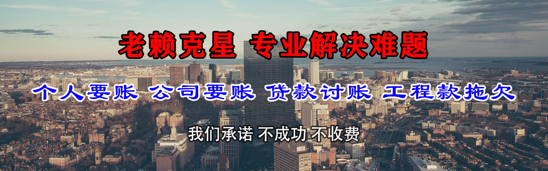 景德镇讨账公司